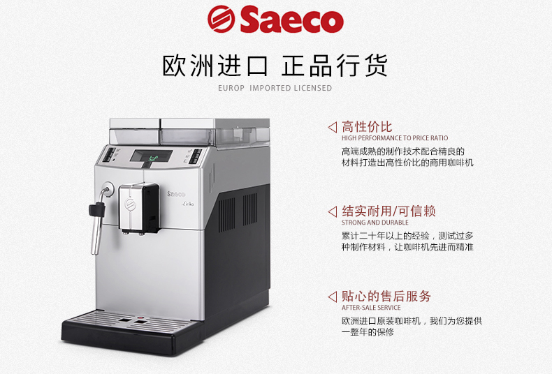 máy pha cà phê cũ Saeco / LIRIKA Máy pha cà phê tự động nhập khẩu từ Ý - Máy pha cà phê máy pha espresso