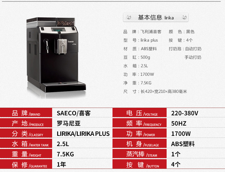 Saeco / LIRIKA Máy pha cà phê tự động nhập khẩu từ Ý - Máy pha cà phê máy pha cafe breville
