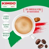 Kimbo Итальянский импортный арабика кофе порошок итальянский концентрированный концентрированный кофе порошок 250 г