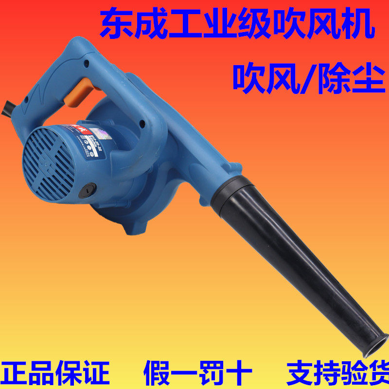 Dongcheng electric hair dryer FF-32 25 dust blower household high-power industrial-grade dust-absorbing speed-adjustable blower