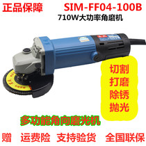 East angled towards the grinding machine SIM-FF04-100B rear switch 710W cutting machine Grinding Hand Grinding Wheels East City