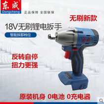 Dongcheng 18V brushless impact wrench bare metal East City DCPB18E Electric wrench Host new handpiece