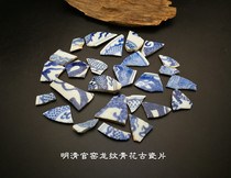 Ming and Qing Dynasty official kiln blue and white ancient porcelain pieces old porcelain piece dragon pattern sold a piece less ring pendant