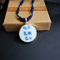 Sterling silver wrapped bag bottom bag old Qing Kangxi Daming Chenghua annual blue and white ancient porcelain necklace pendant