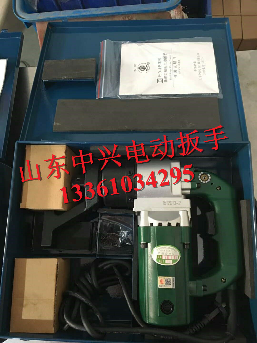 Shandong Zhongxing fixed torque electric screwdriver P1D-LP-1000J torque wrench High torque accuracy High power