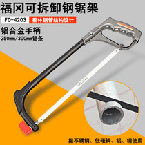 Sawdust steel saw home small steel saw hand saw hand saw lock Fukuoka tool small hand with hand saw powerful saw blade