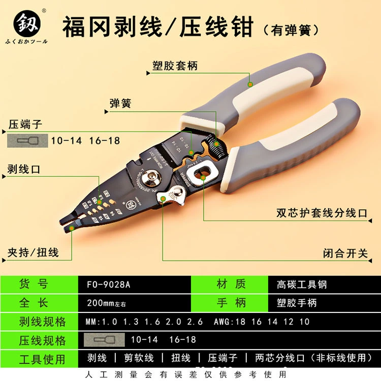 kìm cắt ống nhựa Vũ Nữ Thoát Y Dây Fukuoka Dụng Cụ Đa Chức Năng Dụng Cụ Vũ Nữ Thoát Y Dây Lột Kìm Thợ Điện Vũ Nữ Thoát Y Dây Uốn Kìm Cắt Dây kìm kẹp kìm bấm rive