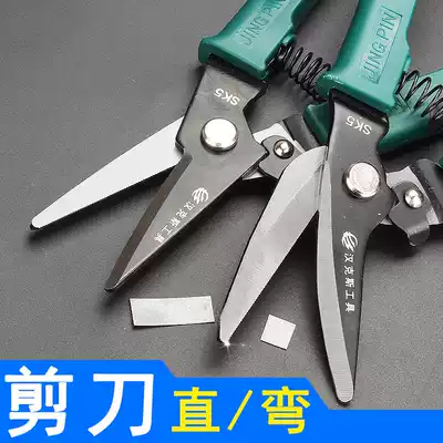 Stainless steel shears iron wire Scissors Scissors aluminum alloy steel scissors industrial strong scissors