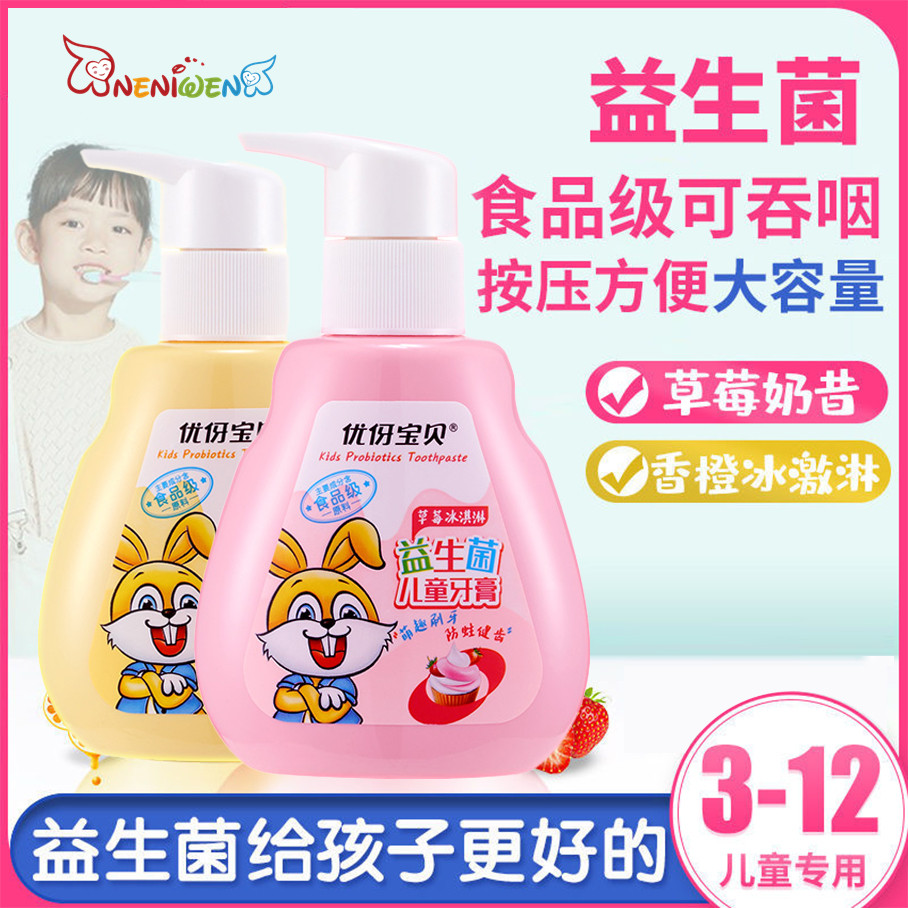 Children probiotic anti-tooth toothpaste 3-6-12-year-old raccoon Prince pressed for swallowed baby-free baby cub