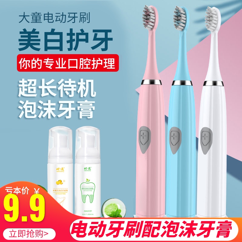 Soft hair electric toothbrush for primary and secondary school students 10-18 years old waterproof ultrasonic automatic toothbrush for boys and girls
