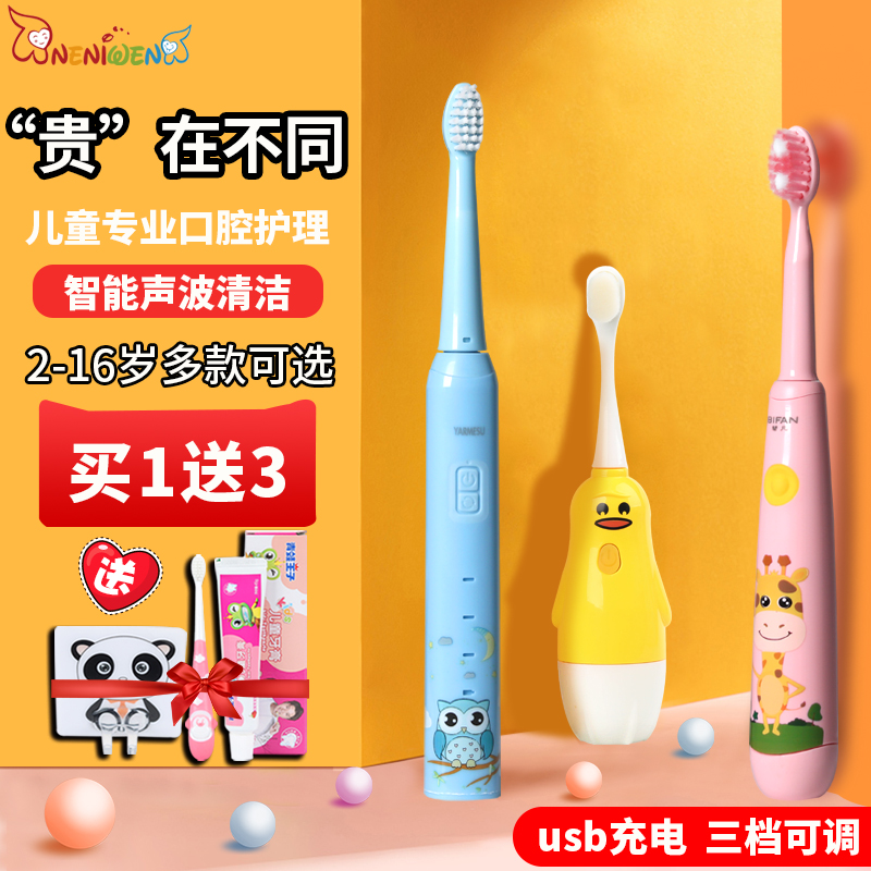 Children Electric toothbrushes Soft Mao ten thousand roots Mao 2-5-16 years old Student charged Baby Automatic Toothbrush Toothpaste Suit