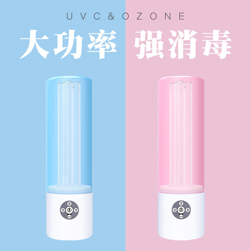 Cotton rider High power UV disinfection light Domestic germicidal lamp in addition to mite ozone portable sterilization UV lamp