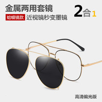 New Dual-use Nearsightedness Sunglasses Male Metal Frame Sets Mirror Pilot-Style Sunglasses Clips Driving Driver Clams Mirror