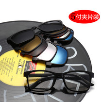 Polarized magnetic suction sleeve mirror Dual-purpose square myopia eye frame adsorption sunglasses clip ink mirror driving night vision clip