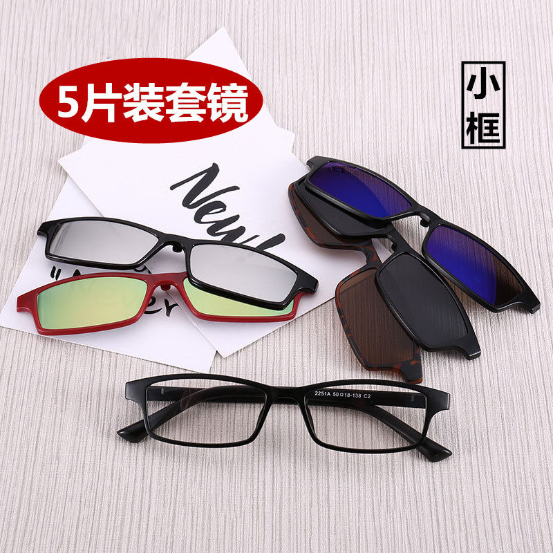 2023 new magnetic attraction set mirror dual-use nearsightedness clip small frame color film adsorption type sunglasses magnet clip ink mirror-Taobao