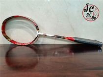  JC Yuyu Karin klint badminton custom racket vt80ltd Xiangyun 46T middle rod