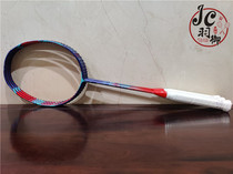  JC Yuyu Karin klint joint custom high-end badminton racket pneumatic 9000c whip gain system