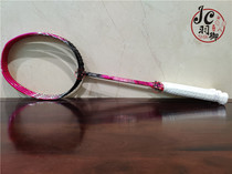  JC Yuyu Karin klint joint custom high-end badminton racket Mizunon caliber600