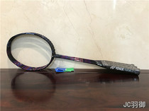   YONEX YY duora8xp d8xp Double-edged 8xp Badminton Racket
