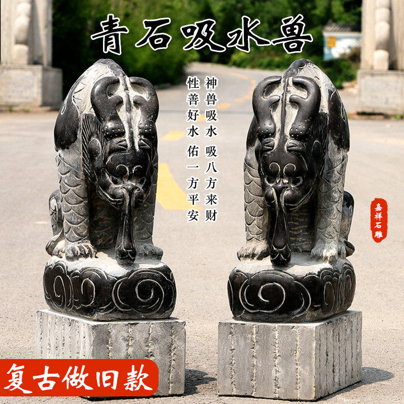 Stone carving imitation ancient green stone water absorbing beasts to look at the door town residence Chinese style retro door mound natural stone avoiding water beasts