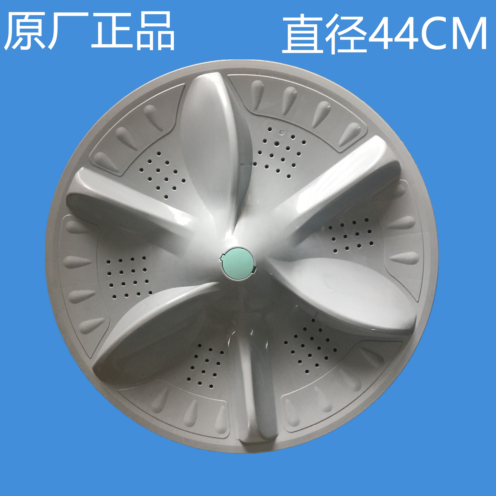 Long Iridescent Cubic Washing Machine XQB200-2061 Wave Roulette Wheel Chassis Turntable Accessories