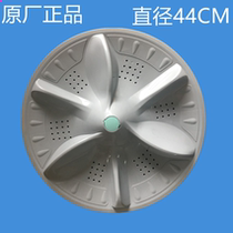 Changhong clean cubic washing machine XQB200-2061 pulsator disc pulsator chassis turntable accessories