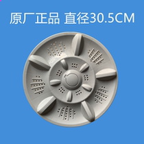 Korean power Seven Star Oaks washing machine XQB55 60 62-g1518s L wave wheel disc pulsator accessories