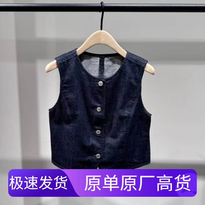 High-End 2026 Summer New Product Raw Cotton Short Single-Breasted Waist-Cinching Denim Vest X-Mbf2Wai006-Yg