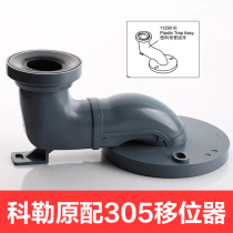 Kohler toilet shifter Suitable for Kohler five-stage cyclone series toilet Pit pipe Sewage pipe Pit distance sewer pipe