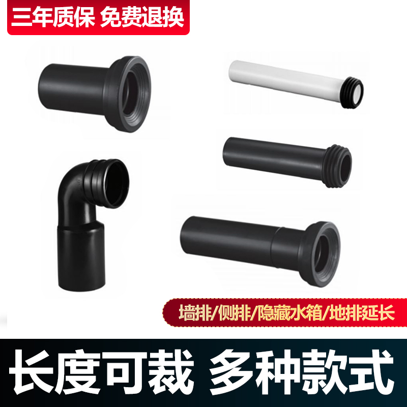 Universal hidden water tank accessories wall-mounted toilet drain pipe inlet flush pipe outlet pipe drain straight pipe