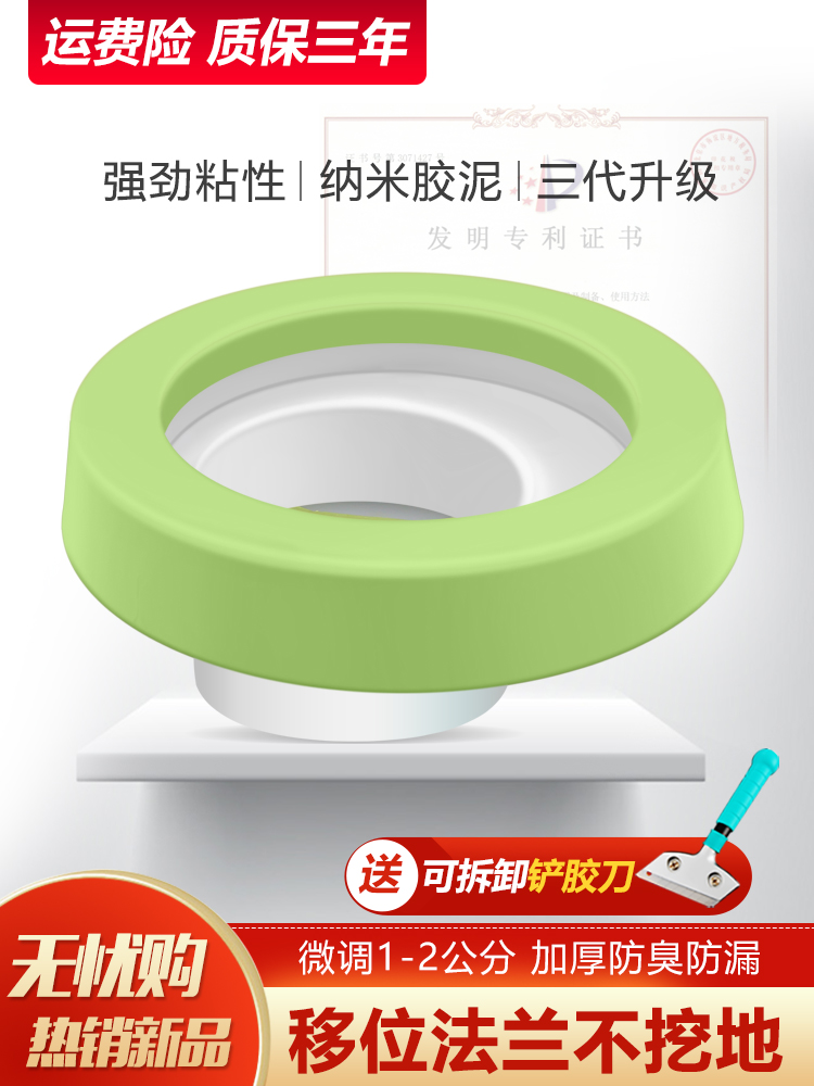 Toilet shift flange Toilet base thickened anti-odor sealing ring 2 3cm adjustable distance accessories do not dig the ground