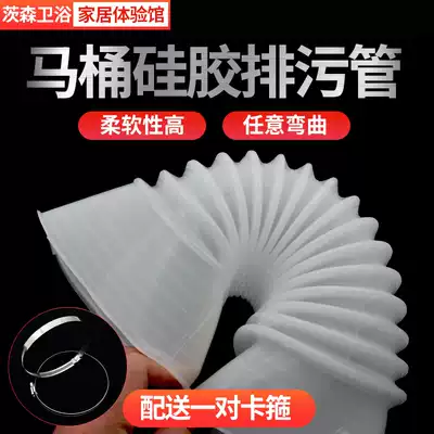 Old-fashioned toilet toilet drain pipe Rear wall row connection hose thickened silicone drain pipe with clamp accessories