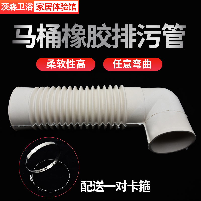 Vintage toilet rear drain toilet toilet sewage pipe rubber wall drain seat toilet side drain pipe with a pair of clamps