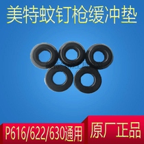 Meite Pneumatic Mosquito Nail Gun Accessories P616 622 630 Nail Gun Cushion Pad Mosquito Nail Gun Recoil Pad Seal Ring
