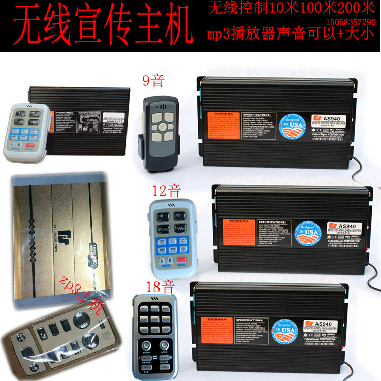 Car 12V wireless publicity siren horn loudspeaker handle 200W400W600W800W 24V