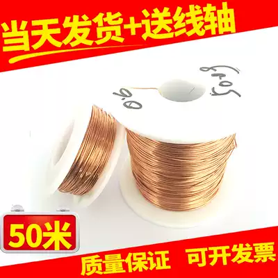 Direct welding type QA-1 155 high temperature motor motor electronic enameled wire round copper wire 0 03-1 5mm Spot