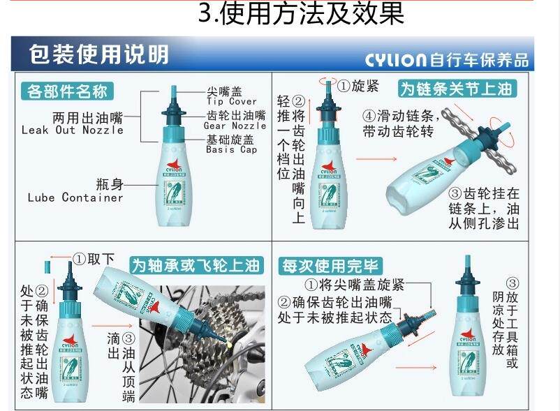 Outils pour vélo - Ref 2292915 Image 74