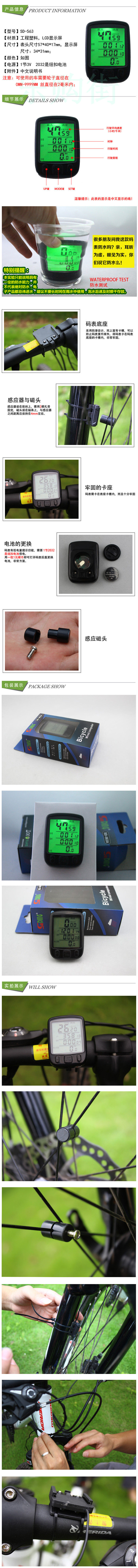 Tableau de bord vélo - Ref 2425737 Image 71