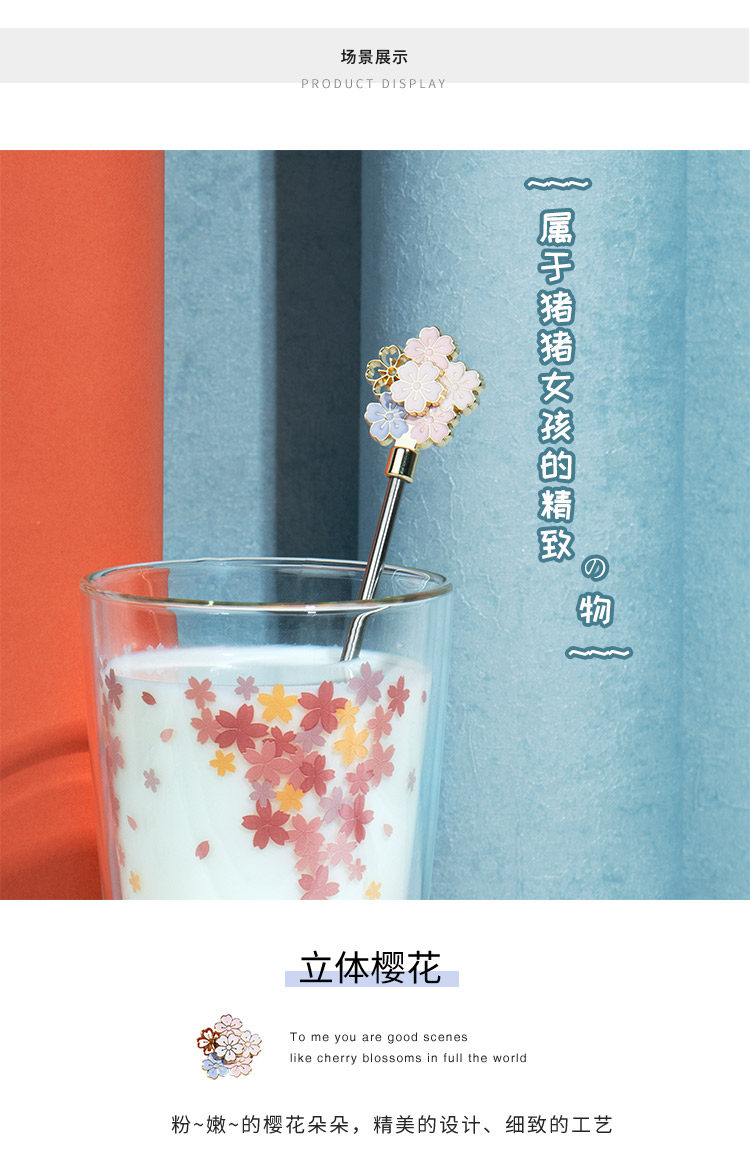 Мешалка 樱花咖啡搅拌棒可爱不锈钢调酒棒牛奶蜂蜜奶粉长柄搅拌棒搅拌棍勺