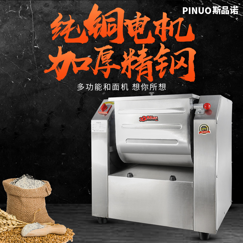 Wa dough machine commercial 15 25 50 kg automatic large capacity flour mixer electric dough kneading machine