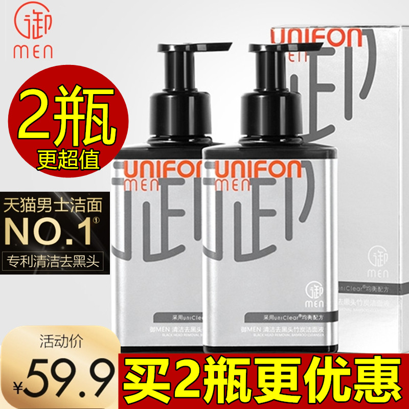 Yunifang Men's Royal MEN Bamboo Charcoal Facial Wash Lotion Black Tea Blackhead Cleansing Milk Cleansing Oil Control Acne Pore
