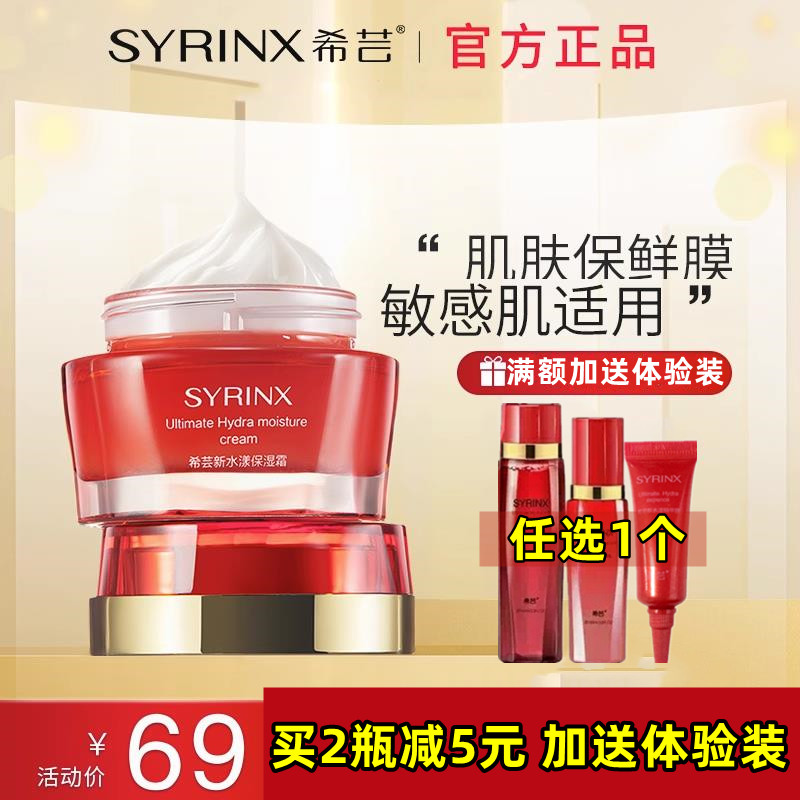 Shiyun New Yanke Moisturizing Cream 50g Facial Cream Water moisturizing and moisturizing flagship store
