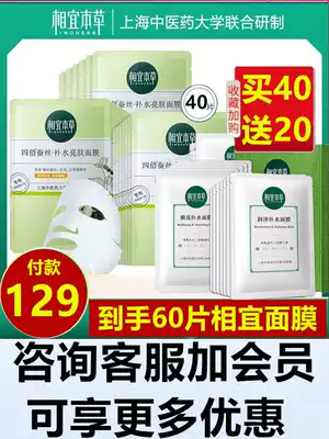 Appropriate materia medica mask paste four times silk multi-extract moisturizing moisturizing moisturizing skin brightening women and men official flagship store