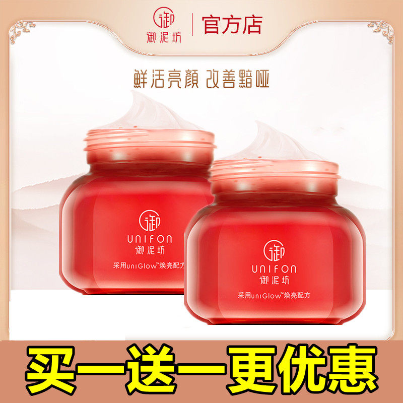 Mire Workshop Crystal Bright Red Pomegranate Sleep Mask Free of women Tibright color moisturizing and moisturizing Moisturizing Flagship Store Official Web