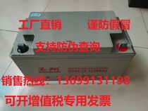 Shengxiang battery NP65-12 solar maintenance-free battery 12V65AH UPS power supply