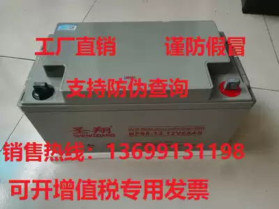 Shengxiang battery NP65-12 solar maintenance-free battery 12V65AH UPS power supply