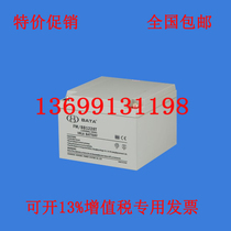 Shanghai Hongbei BABY battery FM BB1228T(12V28AH 20HR) new spot