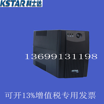 Costda UPS power supply YDE1200 1200VA 750W standard machine built-in battery