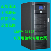 Emerson UL33-0200L UPS uninterruptible power supply 20KVA three in three out frequency machine long-term Machine