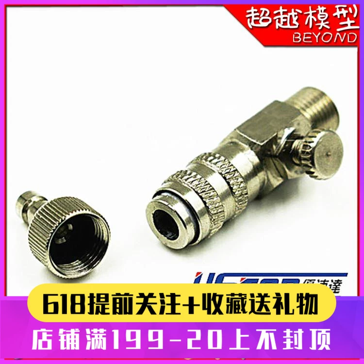 Ngoài mô hình U-STAR UA-90051 mô hình airbrush nhanh chóng nạp và dỡ khớp điều chỉnh lượng không khí - Công cụ tạo mô hình / vật tư tiêu hao